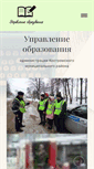 Mobile Screenshot of kredu.ru